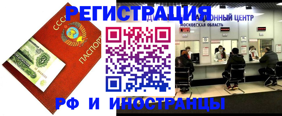 прописка регистрация в Гагарине
