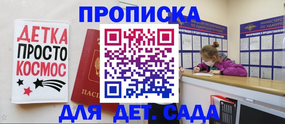 прописка 2025 в Гагарине
