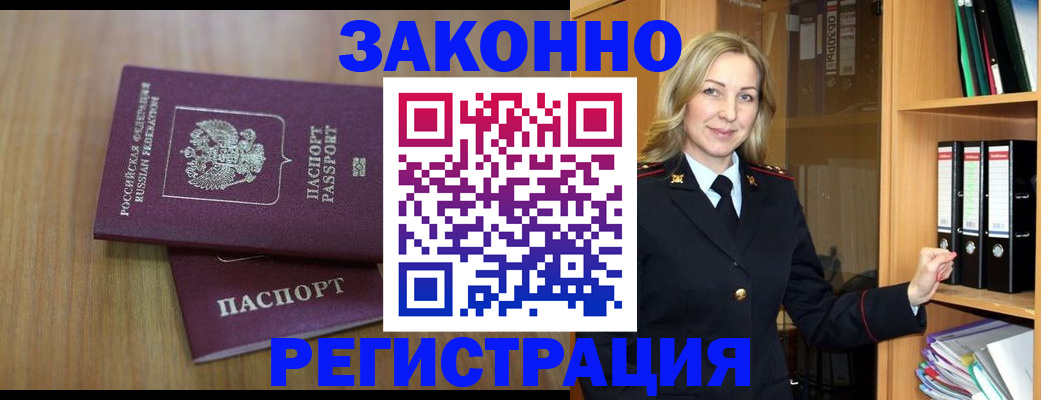 прописка штамп в Гагарине
