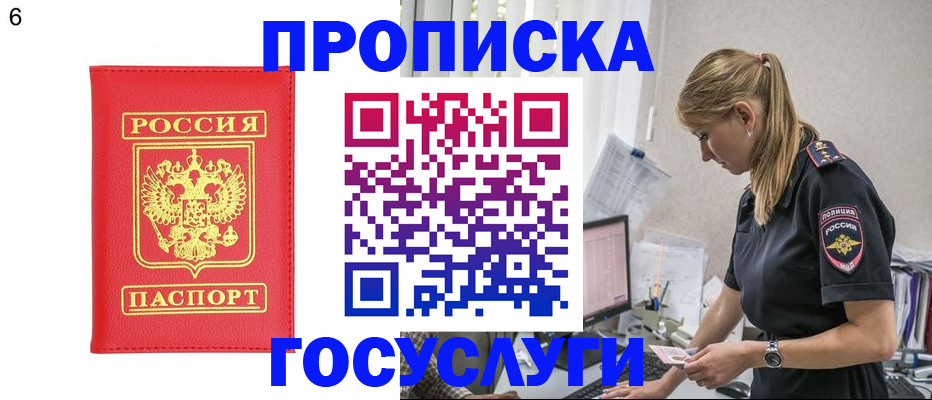пропишу в квартире в Гагарине