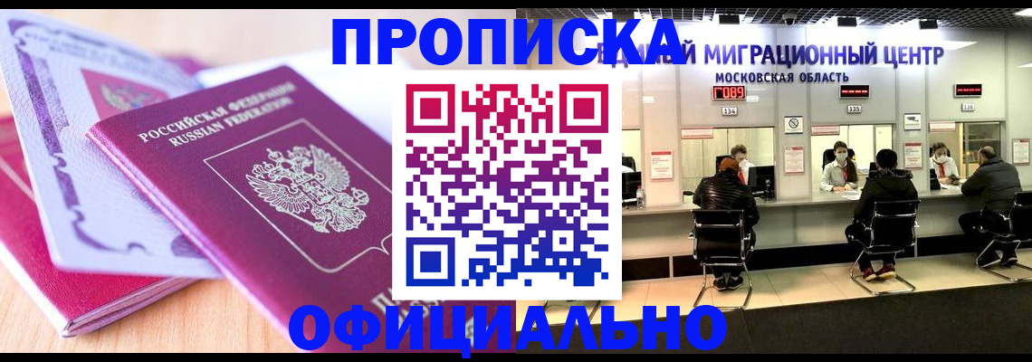 миграционный учет в Гагарине