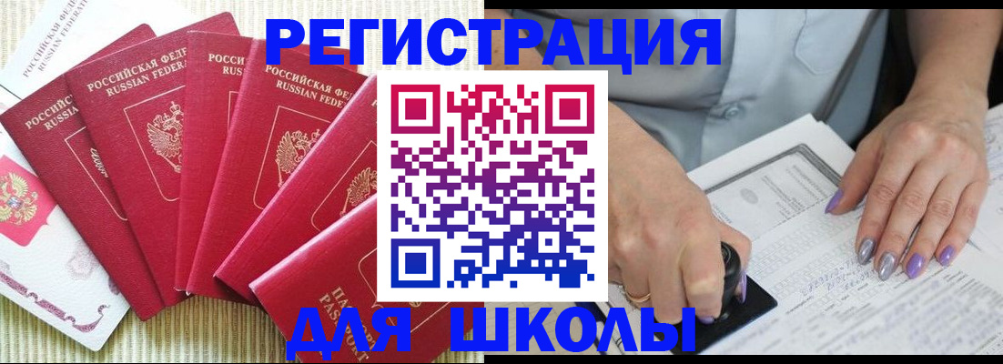 временная регистрация в квартире в Гагарине