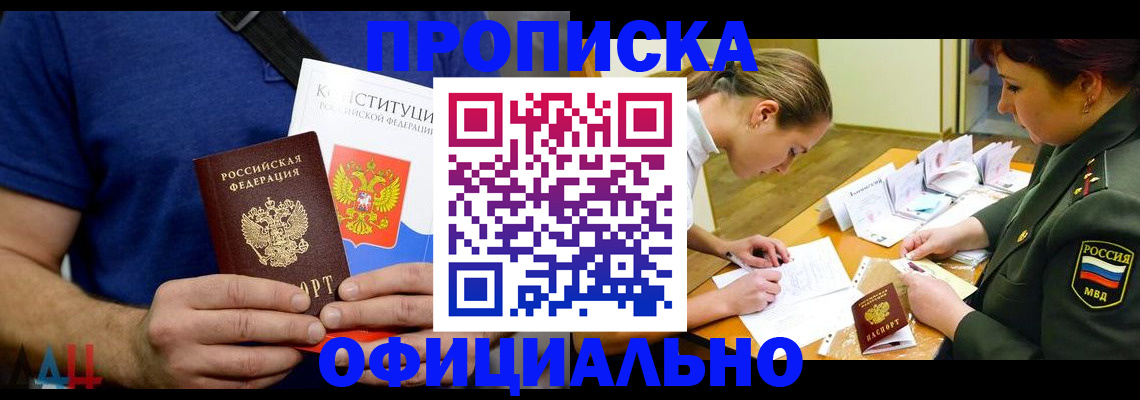 временная регистрация для всех в Гагарине